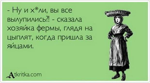 Совершенно секретно! Перед прочтением - съесть.
