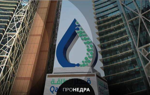 QatarEnergy впервые вышла на нефтегазовый рынок Ливии