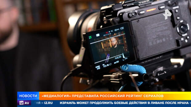 Выбрать сериал на вечер стало проще благодаря рейтингу от "Медиалогии"