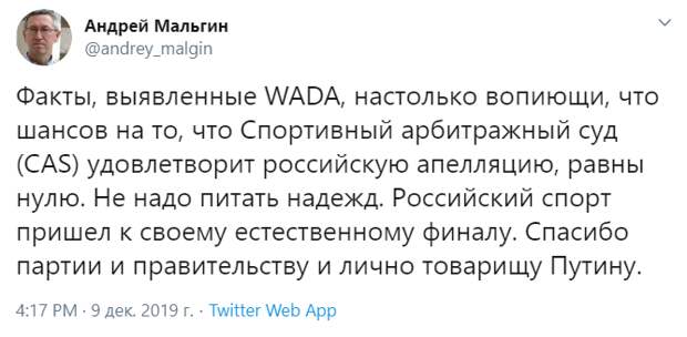 WADA запретило России участвовать в соревнованиях