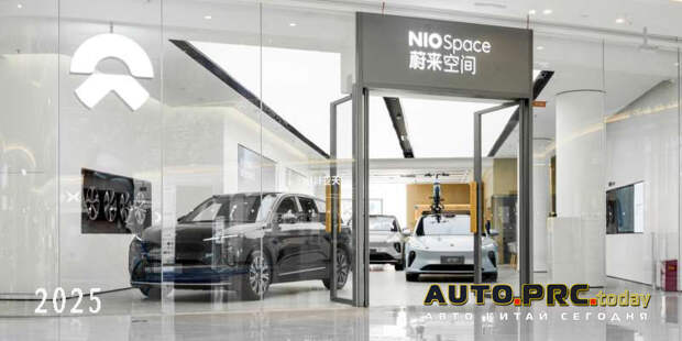 NIO