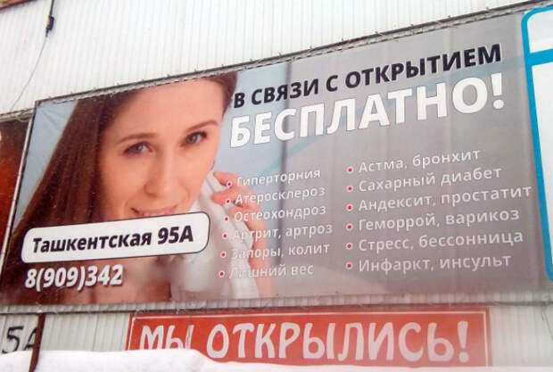 Болячки на шару! Болячки на шару!
