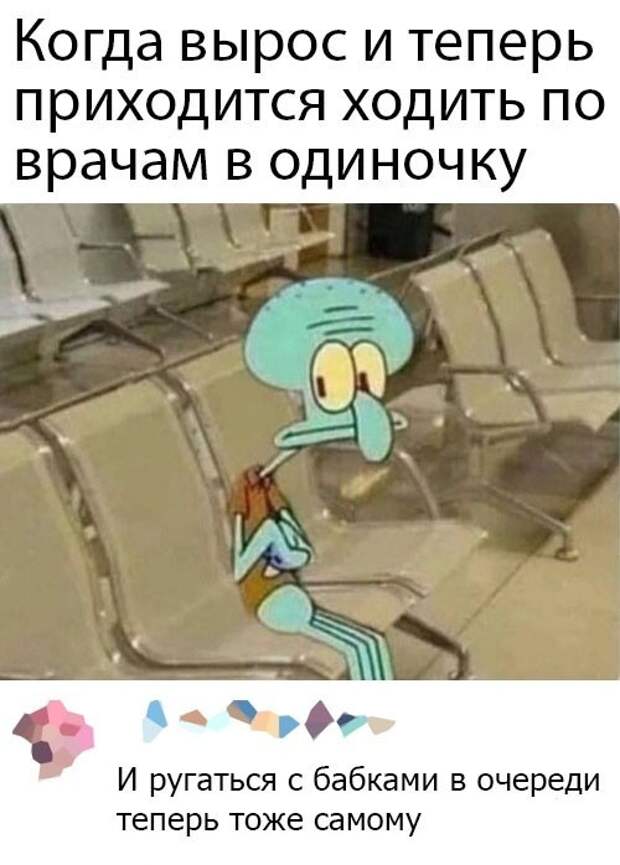 Первый раз во взрослой поликлинике Первый раз во взрослой поликлинике