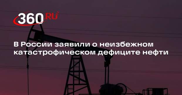Дмитриев: катастрофический дефицит нефти неизбежен после решения Saudi Aramco