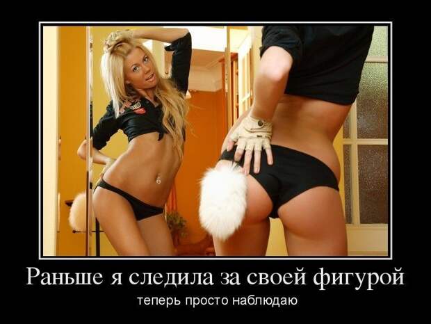 Прикольные новые демотиваторы