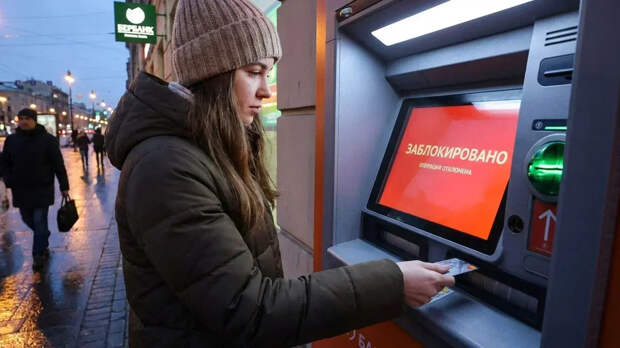 Попасть под блокировку банка стало проще: новые правила 2026 года ударят по кошелькам русских