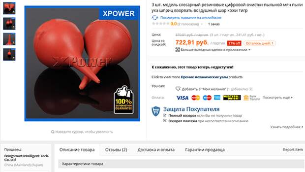 3 шт. модель слесарный резиновые цифровой очистки пыльной мяч пыли уха шприц взорвать воздушный шар кожи тигр