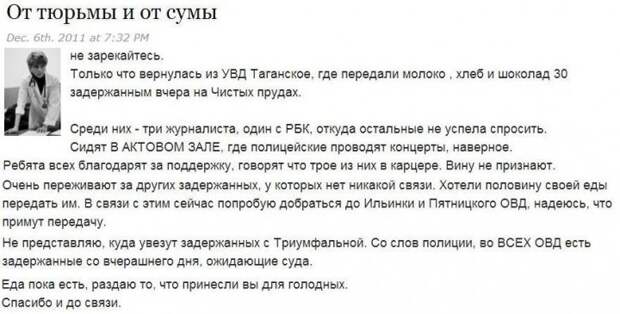 Доктор Лиза и все-все-все: О методах формирования лидеров пятой колонны