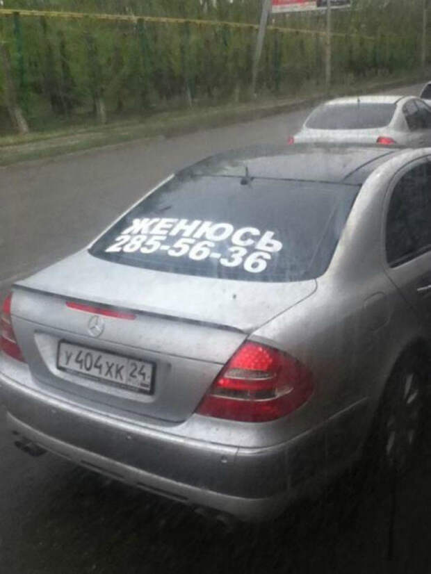 В активном поиске.