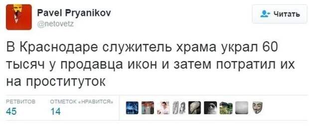 Церковь, что с тобой происходит? религия, церковь, юмор