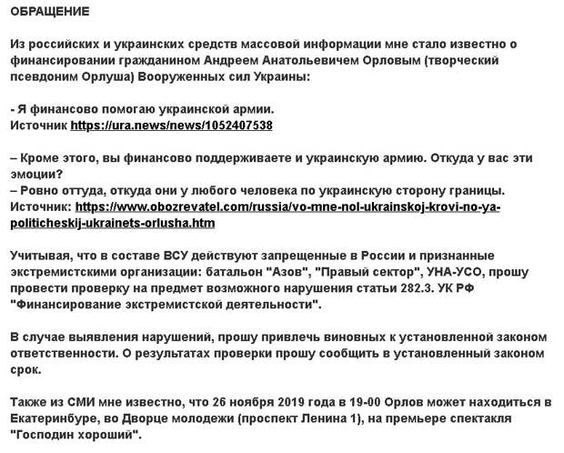 обр