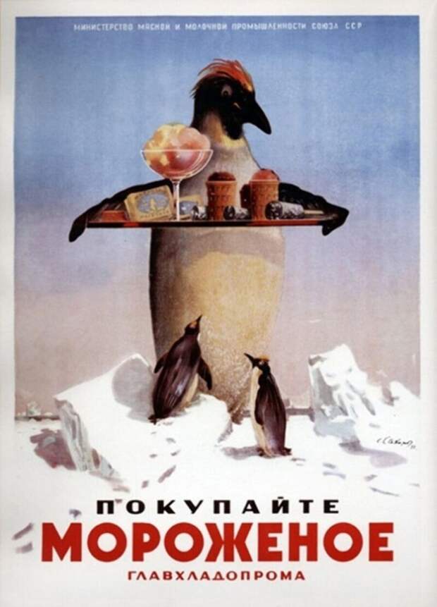 Реклама Советской еды. Как это было