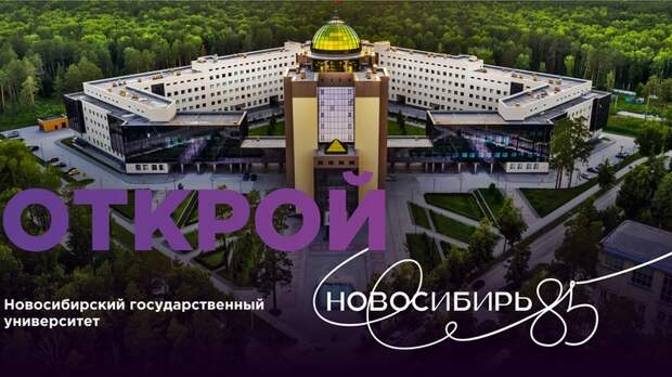 На праздновании 85-летия Новосибирской области выступит Полина Гагарина