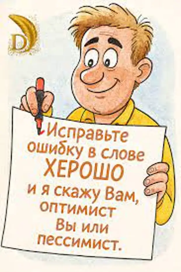 Оптимист и Пессимист: истории из жизни, советы, новости и юмор — Все посты  | Пикабу