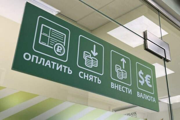 Замглавы Минфина допустил лимит на внесение наличных через банкоматы уже осенью