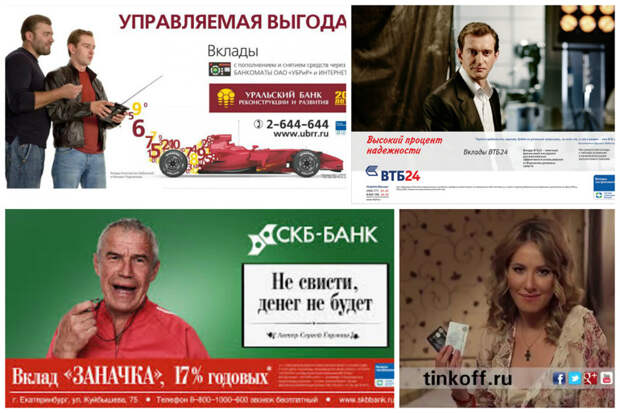 Российские звезды в рекламе - кто и что рекламирует и сколько за это получает звезд, интересное, реклама