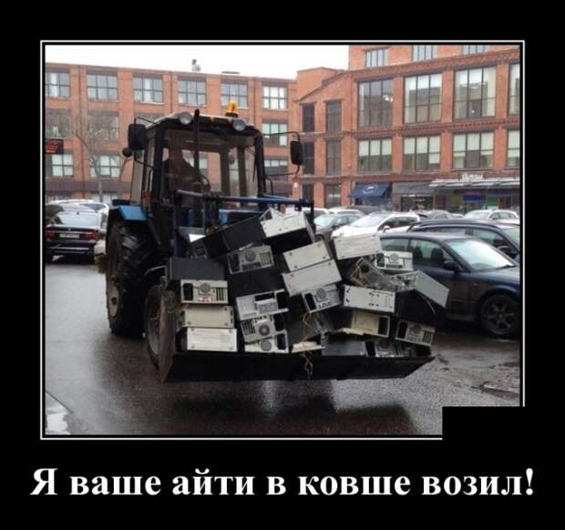 Демотиваторы (30 фото)