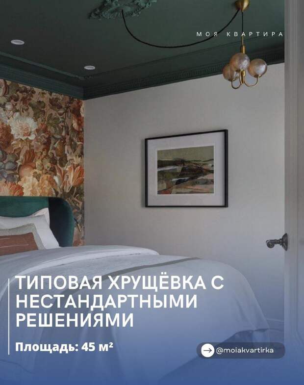 Τипᴏвая xρyщëвĸа с нестандаρтныʍи ρешенияʍи