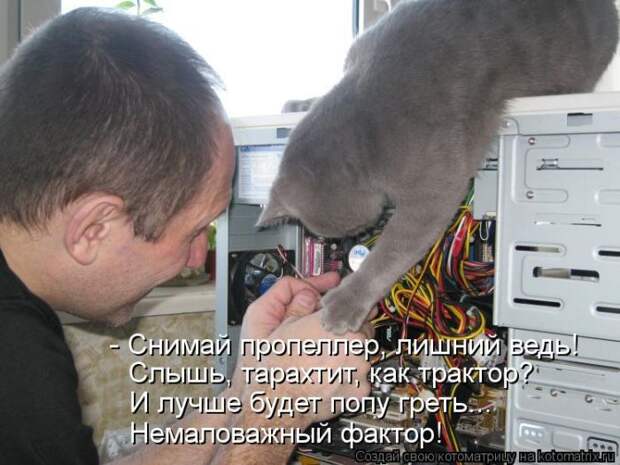 Демотиваторы и не только.
