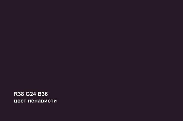 Это чувство, разрушающее все вокруг. То, что я никогда больше не хотела бы испытывать. 