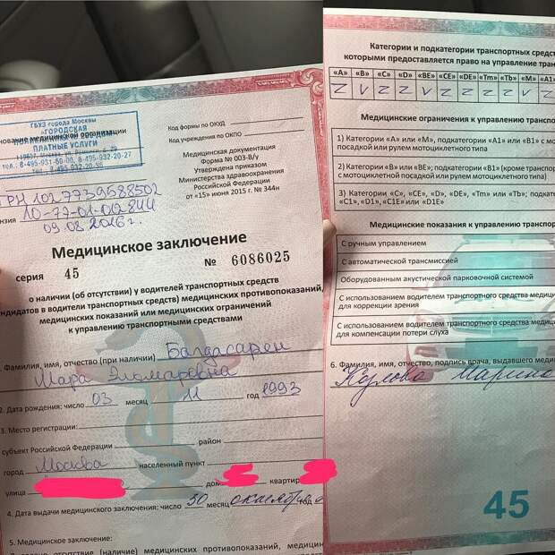 Уймите Мару: как хотят наказывать Багдасарян и ей подобных