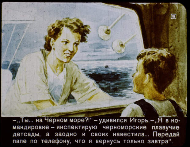 Как в СССР представляли XXI век