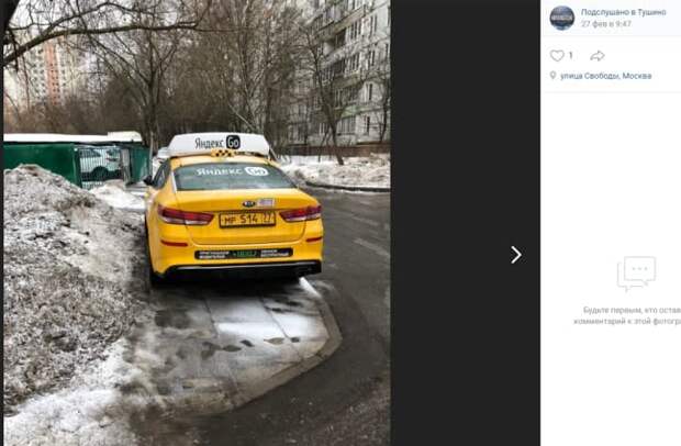 Таксист «захватил» тротуар на улице Свободы