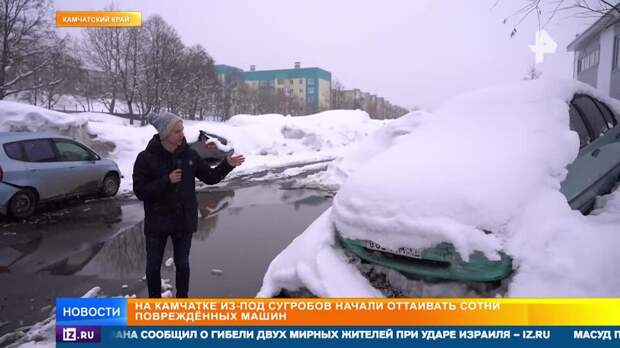На Камчатке начали оттаивать сотни машин, погребенных под снегом