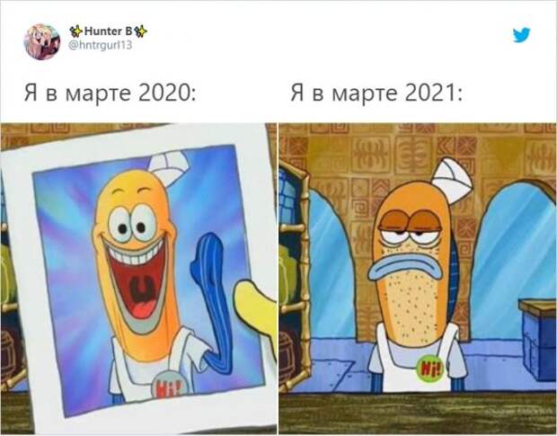твит про спач боба