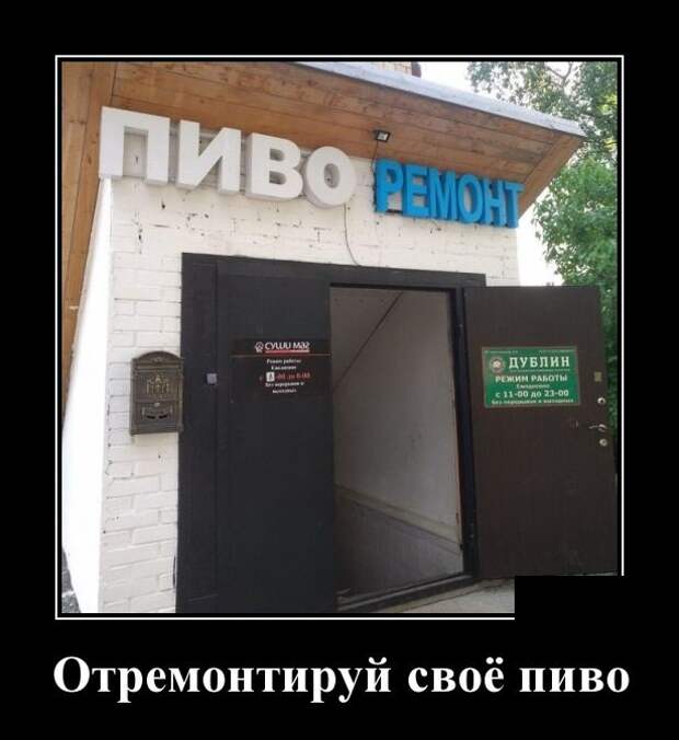 Демотиваторы (30 фото)