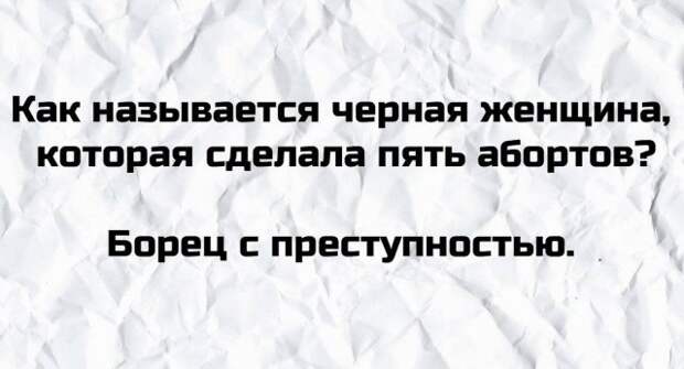 Плохие шутки от людей, которые думают, что у них хорошее чувство юмора