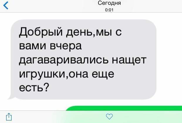 Автозамена, которая перевернет все с ног на голову Автозамена, которая перевернет все с ног на голову