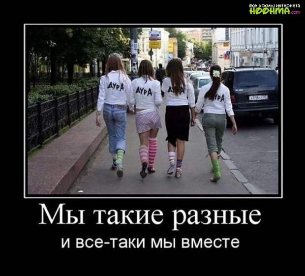 Отборные демотиваторы на воскресенье
