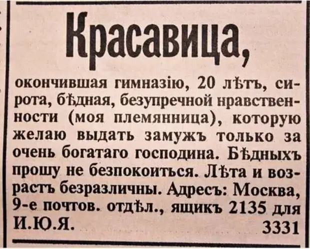 Какие традиционные семейные ценности уничтожили страшные большевики?