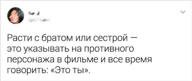 14 доказательств того, что общение с родными братьями и сестрами не для слабонервных