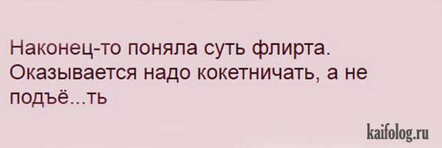 Прикольные цитаты и высказывания (40 картинок) Прикольные цитаты и высказывания (40 картинок)