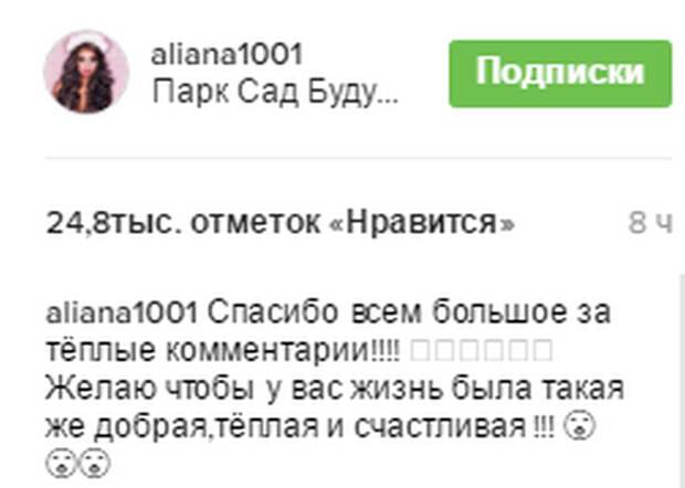 Скрин комментария из Инстаграм