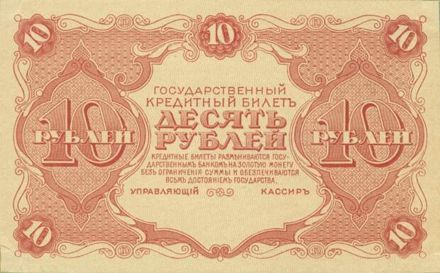 Проектные рисунки банкнот 1917 года
