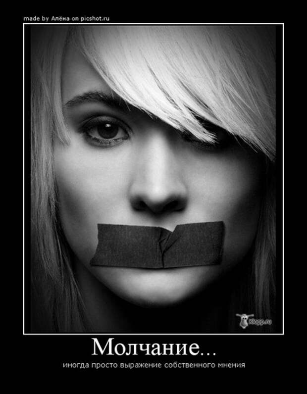 Задать молчание. Молчание. Закрытый рот. Молчаливая женщина. Молчание картинки.