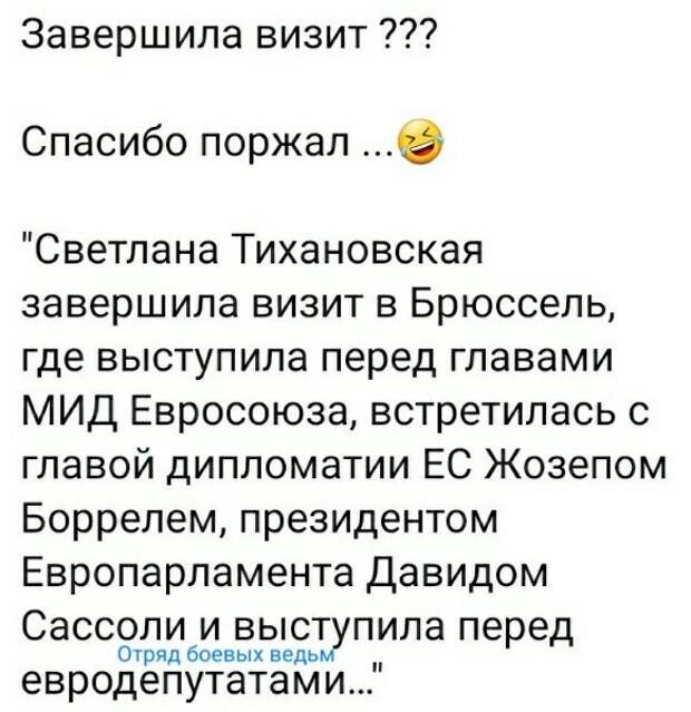 Политические картинки