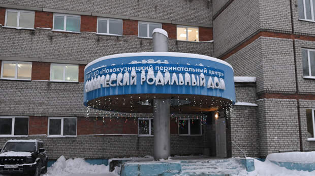 Потерявшая ребенка в роддоме Новокузнецка женщина умерла после родов