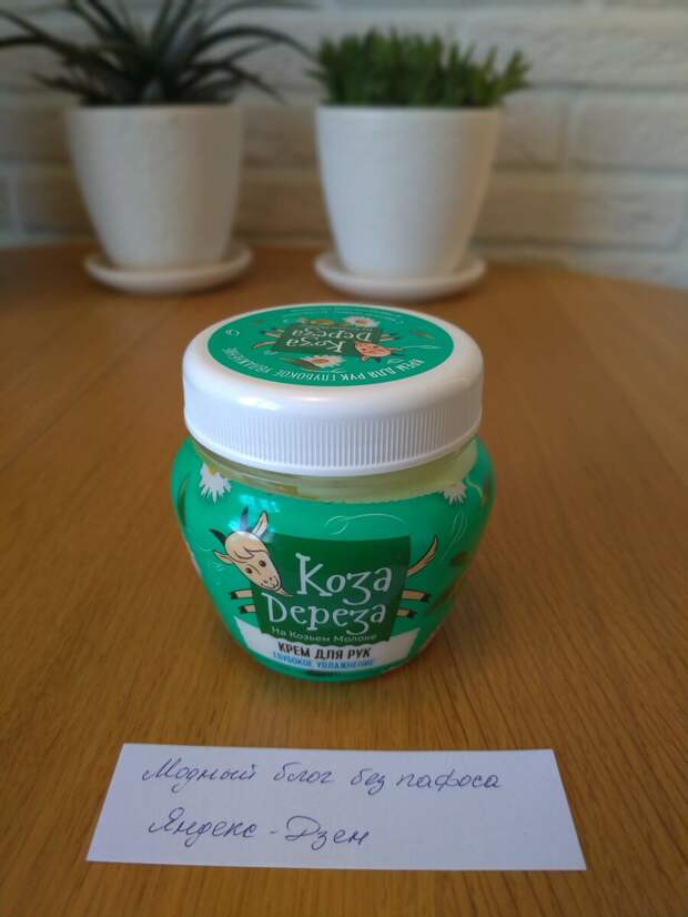 Крема которые работают. Крем для рук из Кипра. Крем для рук ручной работы. Крем для рук кавказский. Кремы для рук в красивом флакончике и мехом
