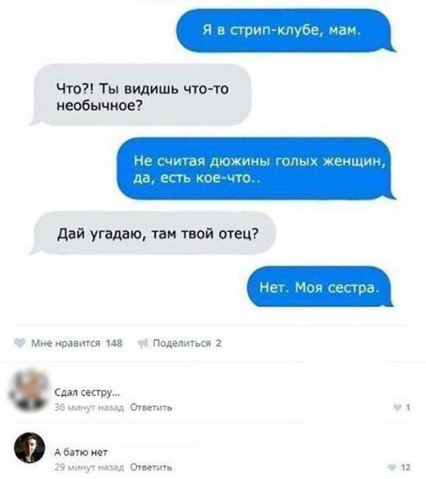 Юмор из социальных сетей (25 скриншотов)
