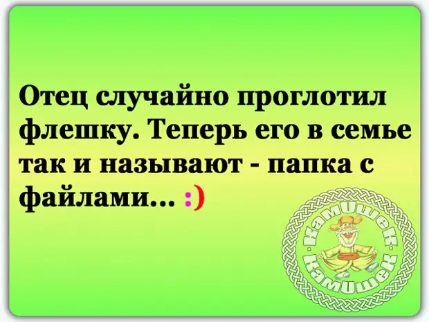 Гостиница. Мужик, расплатившись за ночлег, выходит на улицу, вдруг хлопает себя по лбу...