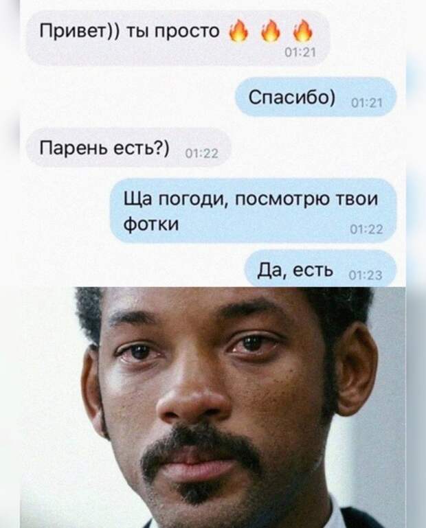 Это было больно