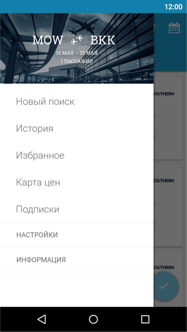 Screenshot_2014-12-24-14-00-31 + Rectangle 15 + 12:00