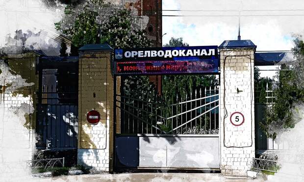 «Орелводоканал» оштрафован за сброс нечистот в Орлик после ноябрьского ЧП на коллекторе