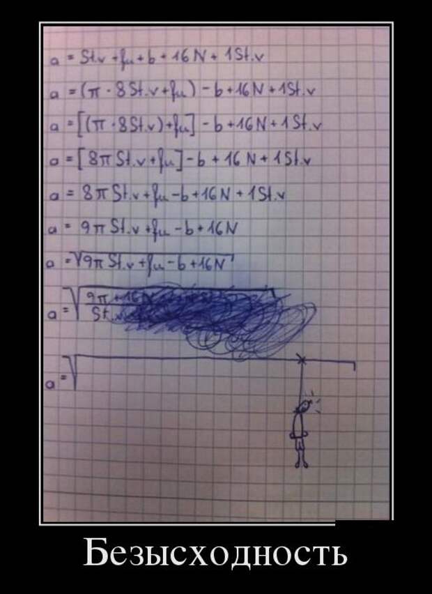 Демотиваторы