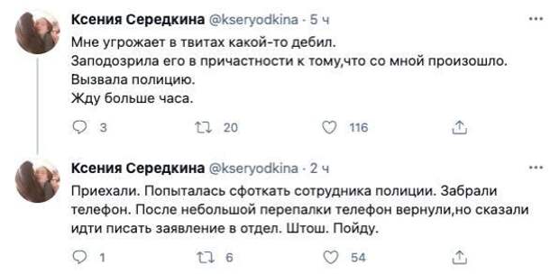 Во глубине сибирских руд