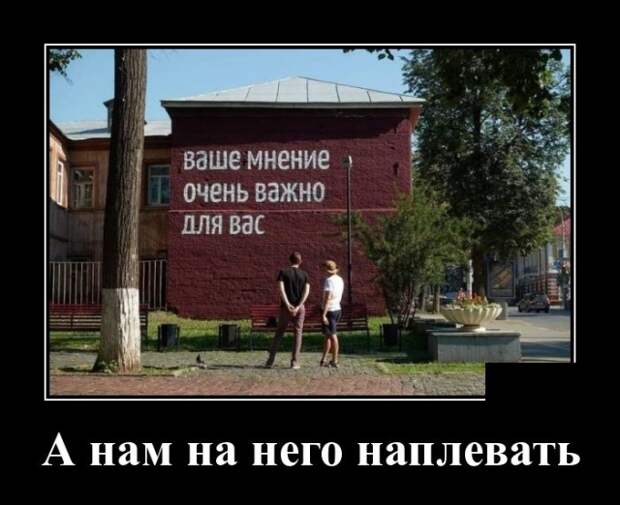 Демотиваторы (30 фото)